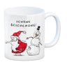 Weihnachtsmann am Naschen Kaffeebecher mit Spruch Erwischt